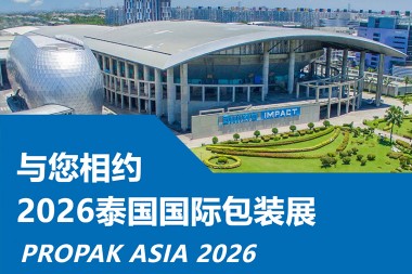 JWELL Machinery inviterer deg hjertelig til å besøke PROPAK ASIA 2026 i Thailand!